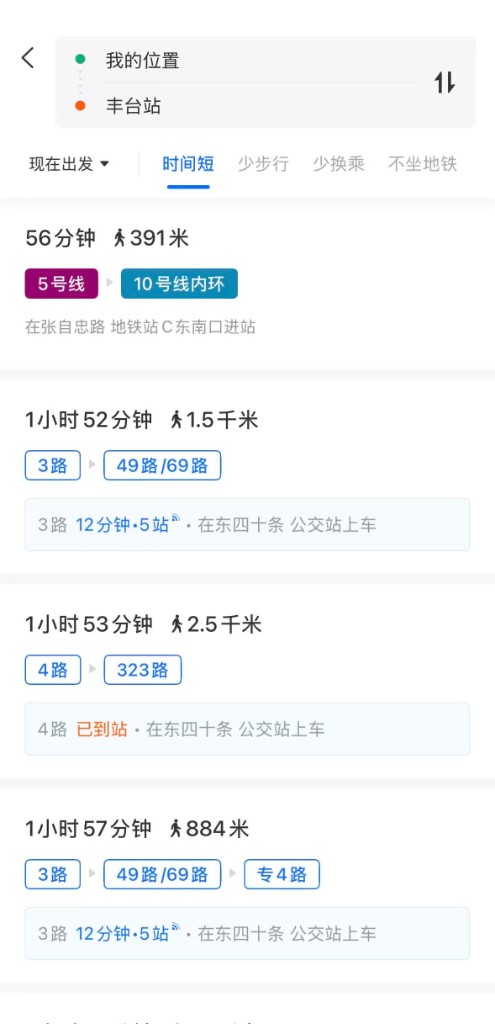 车来了 App：路线规划
